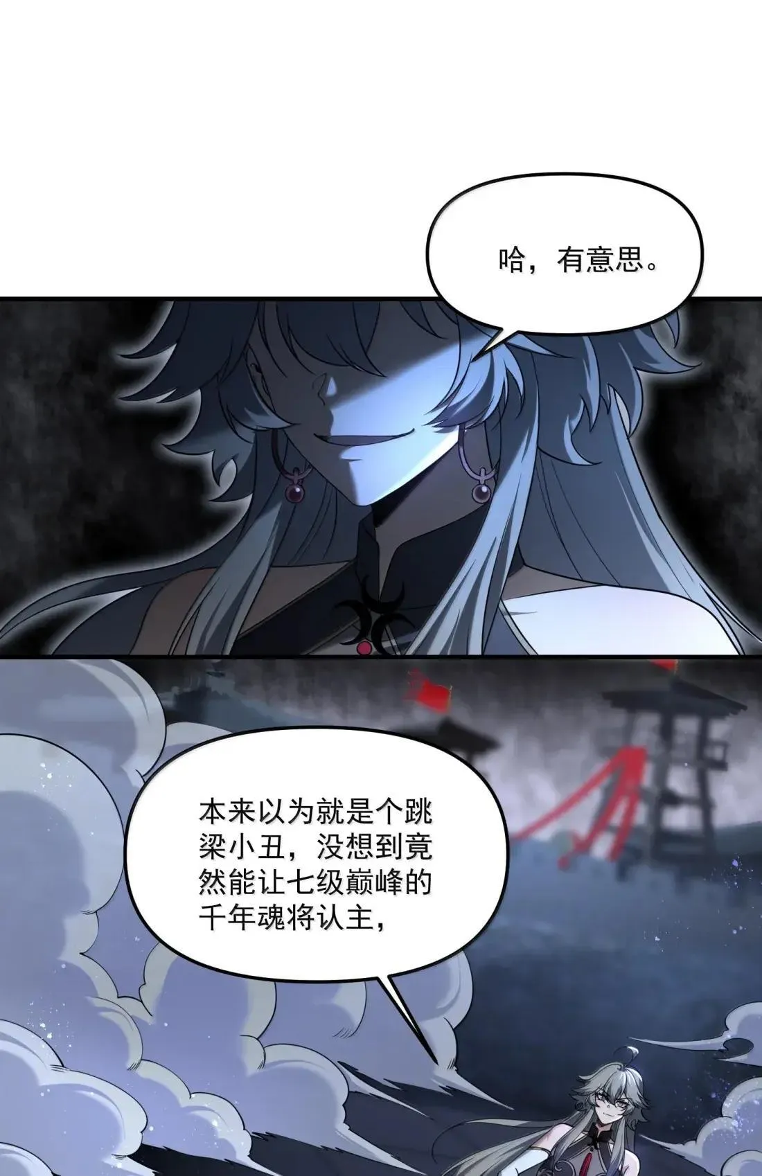 90 被动防御的遗迹 第16页