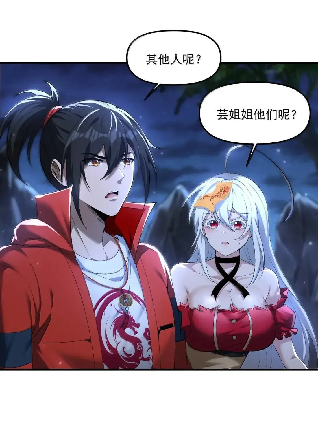 90 被动防御的遗迹 第48页