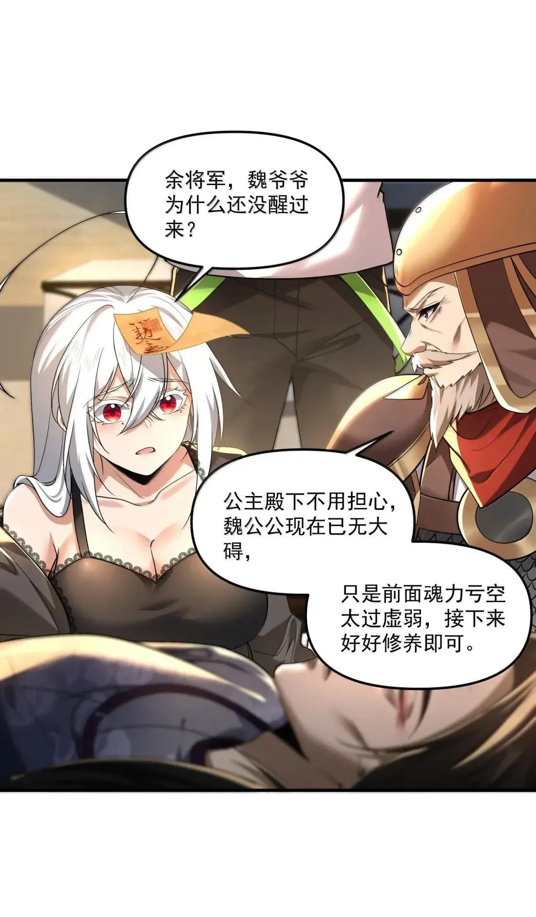 91 这是什么不正经的修炼方式啊喂 第29页
