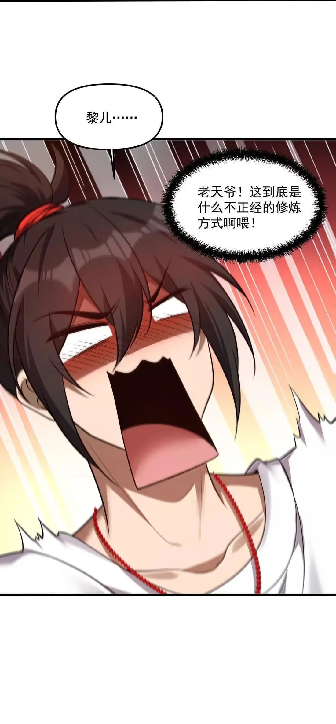 91 这是什么不正经的修炼方式啊喂 第61页
