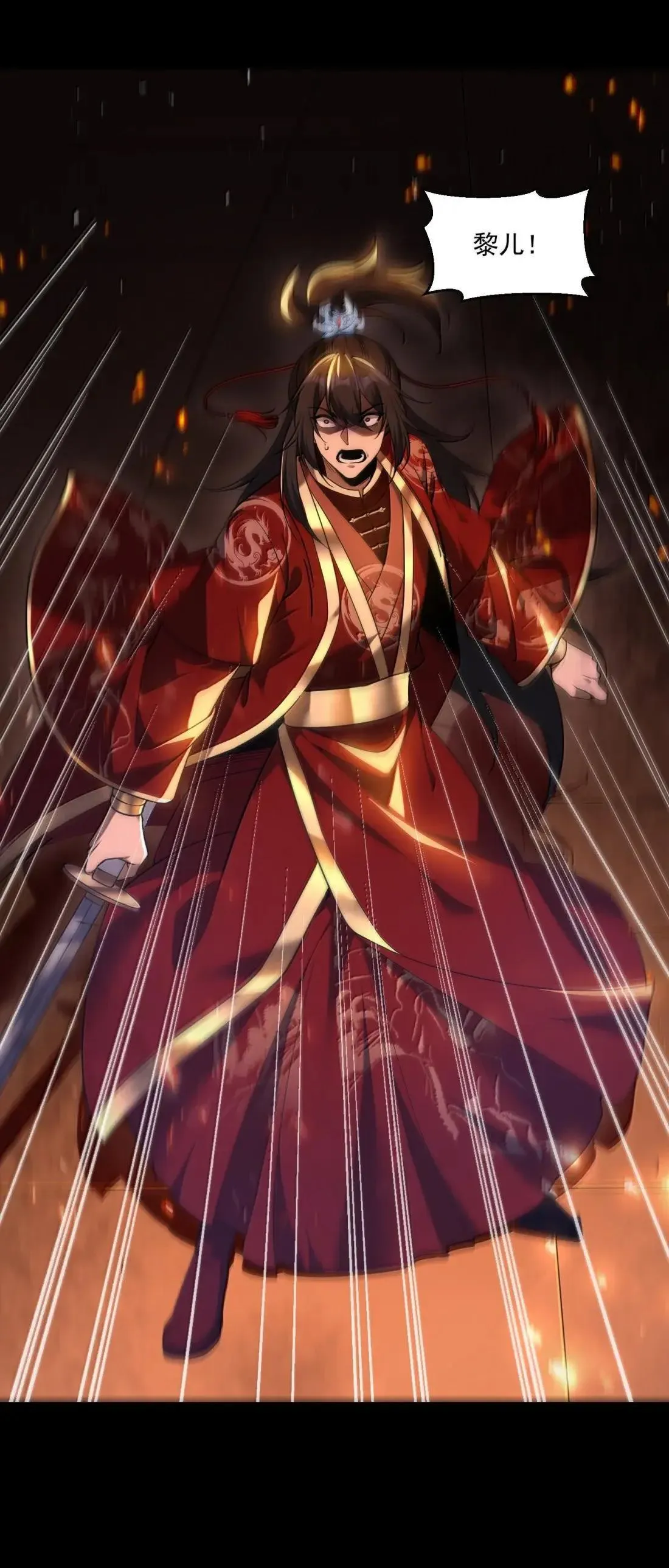 92 相公……我们开始吧 第22页