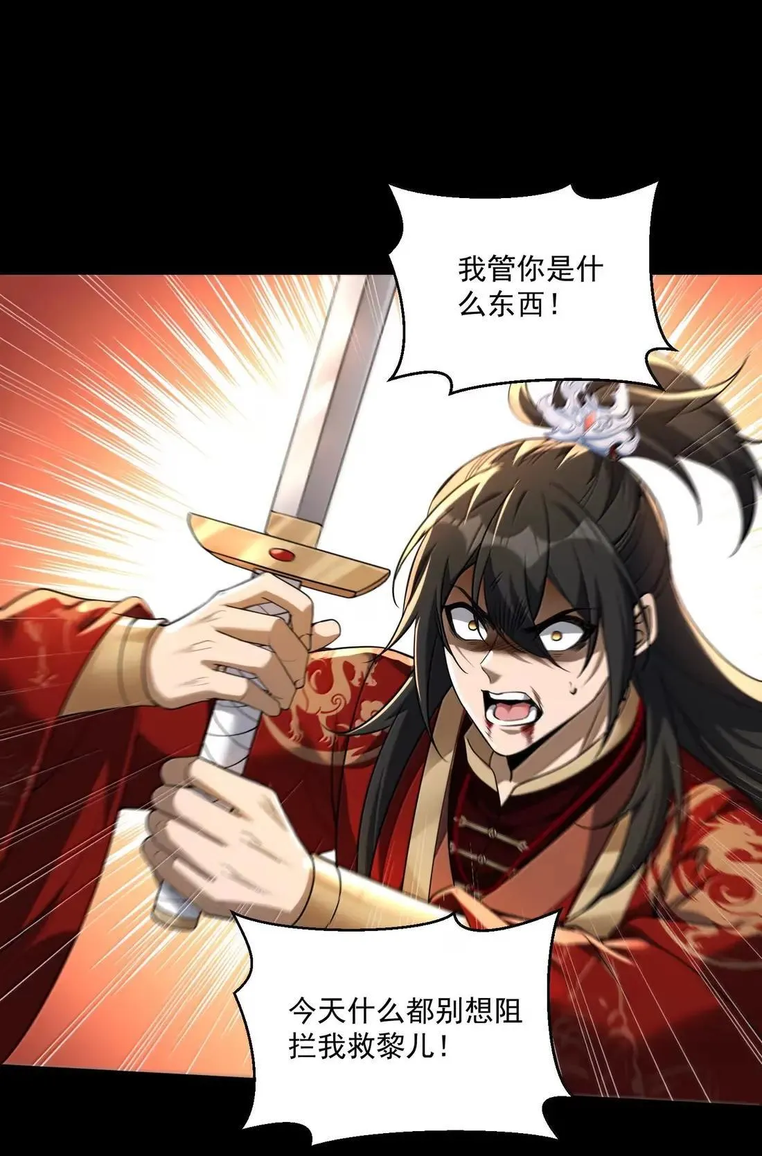 92 相公……我们开始吧 第35页