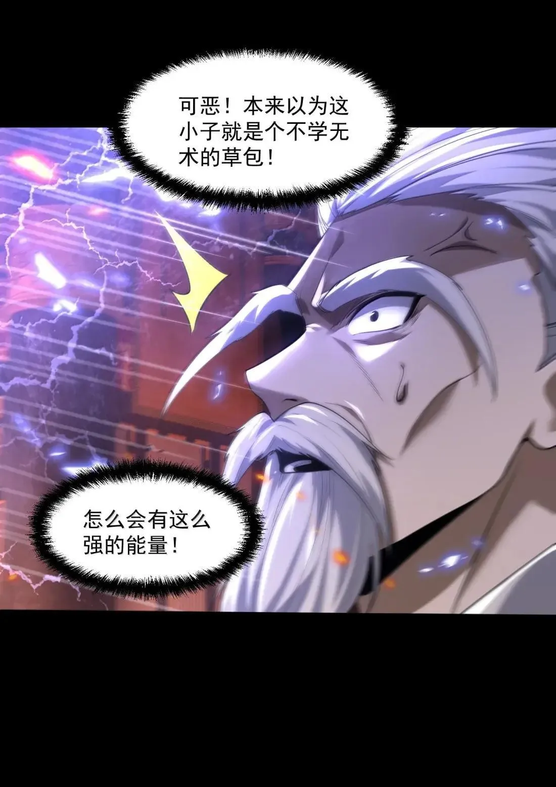 92 相公……我们开始吧 第55页