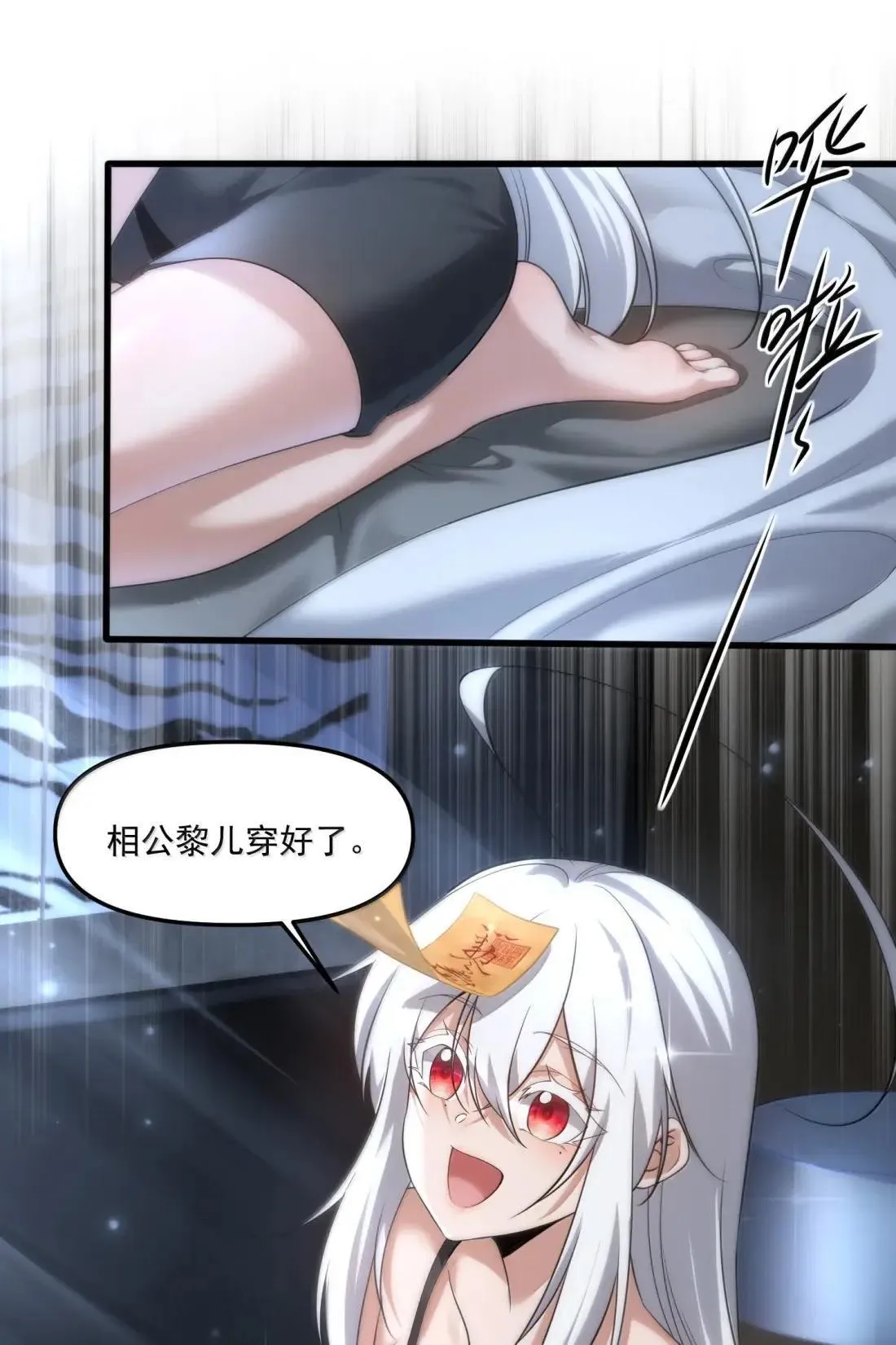 93 真正的好戏就要开场了 第51页
