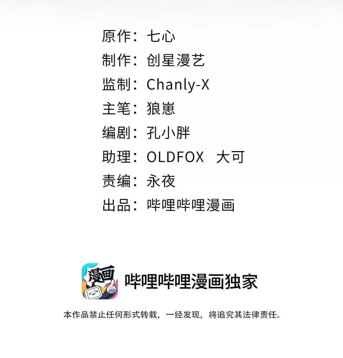 94 怎么会是她Σ(っ °Д °;)っ 第2页