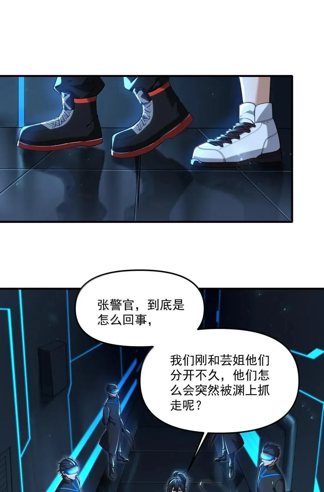94 怎么会是她Σ(っ °Д °;)っ 第4页