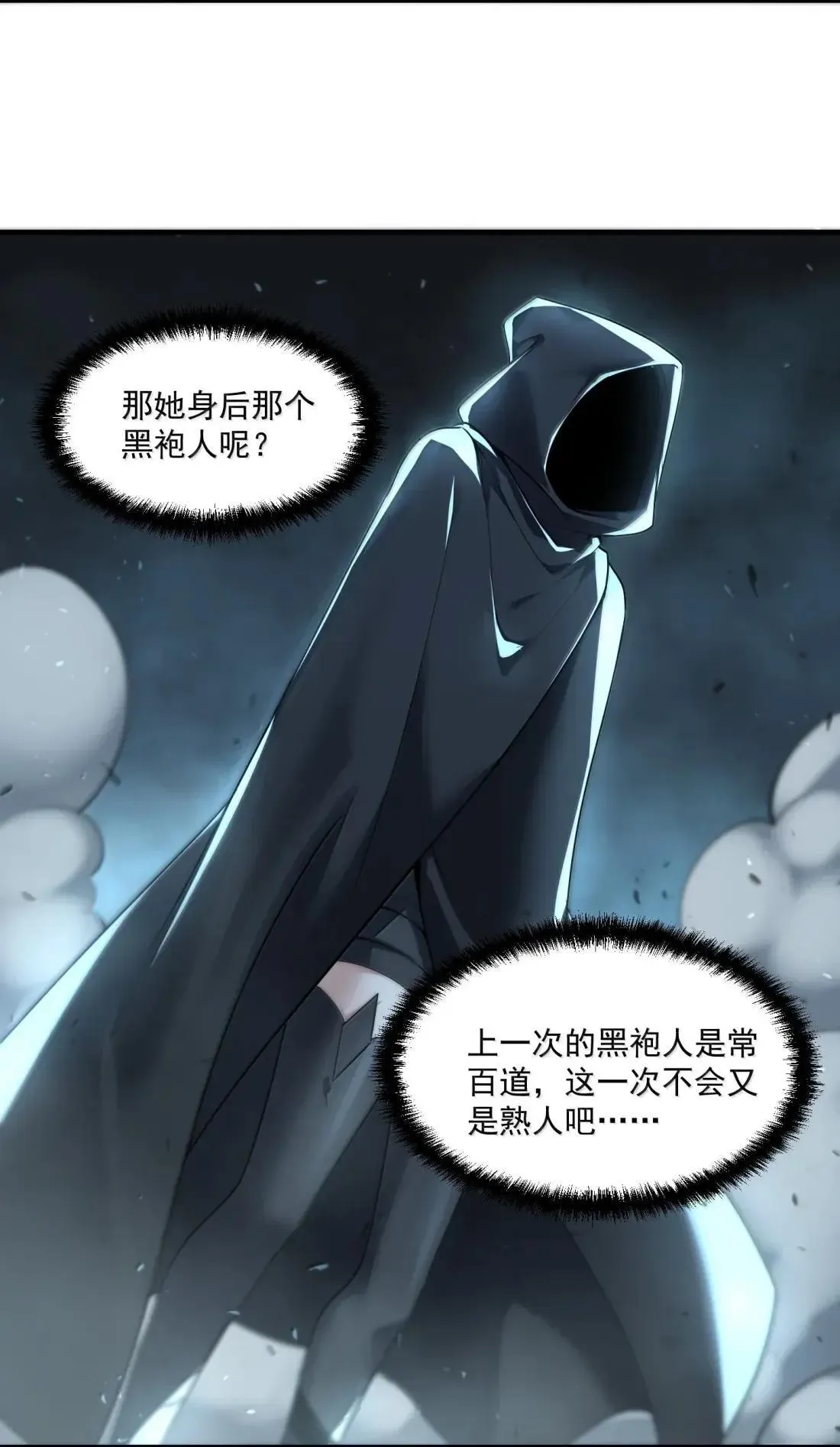 94 怎么会是她Σ(っ °Д °;)っ 第35页