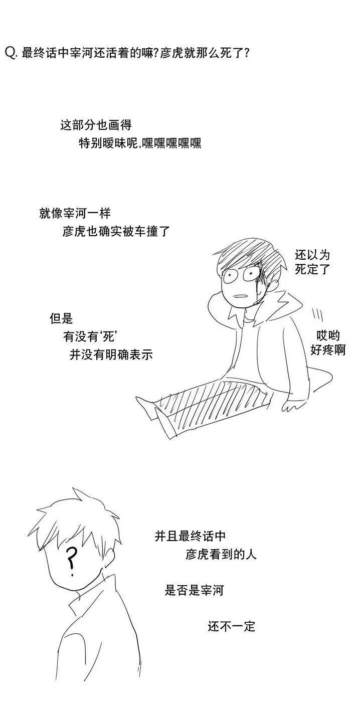 97 这狩主也是风韵犹存 第14页