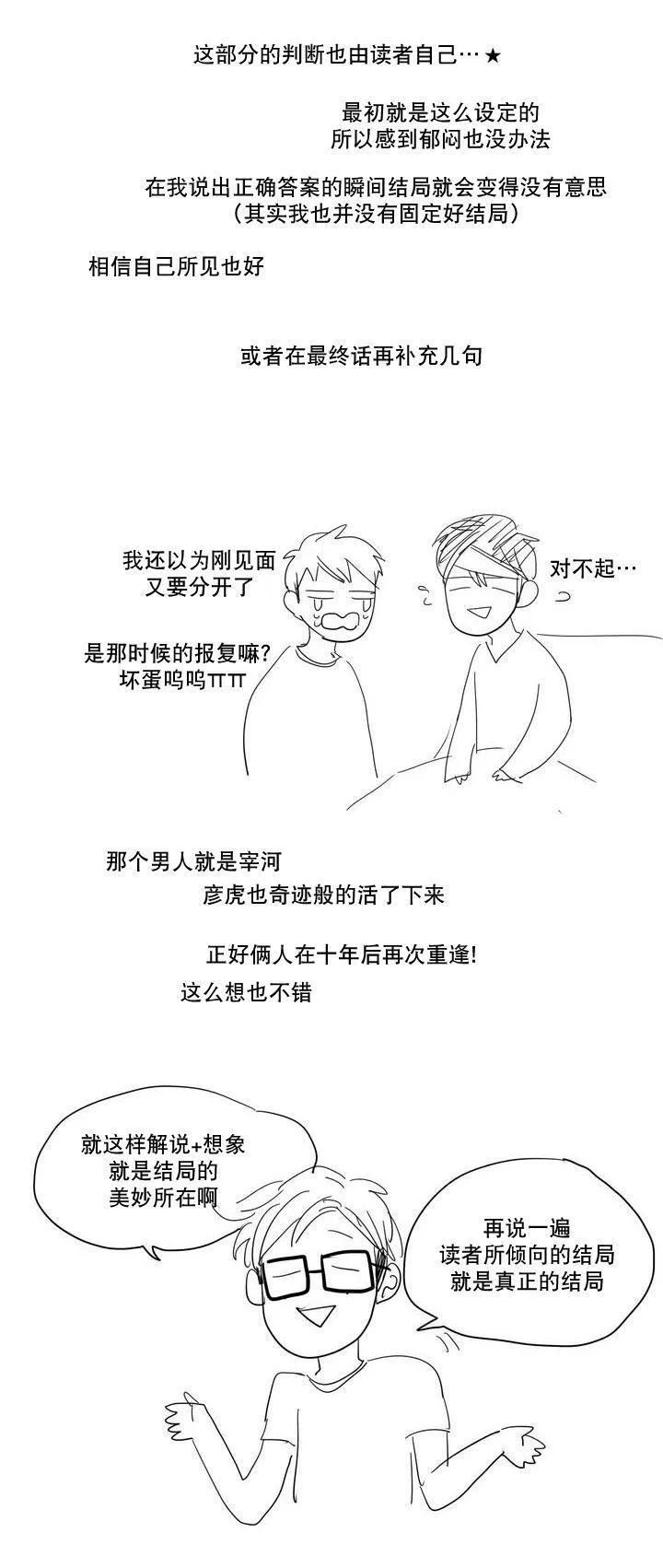 97 这狩主也是风韵犹存 第15页