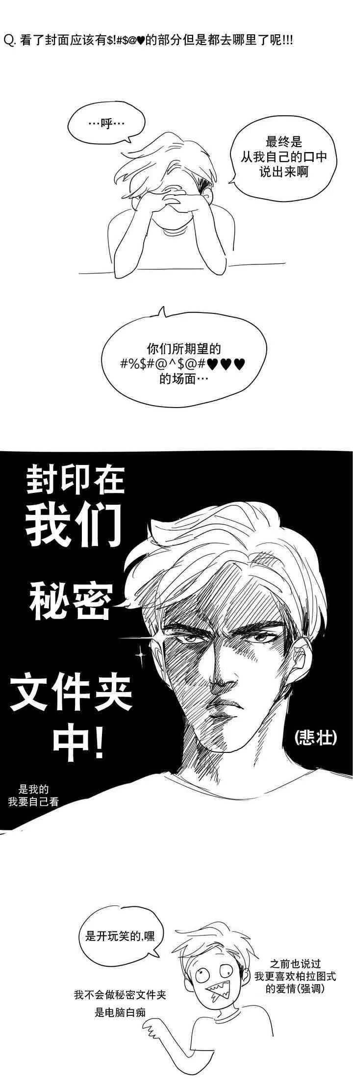 97 这狩主也是风韵犹存 第19页