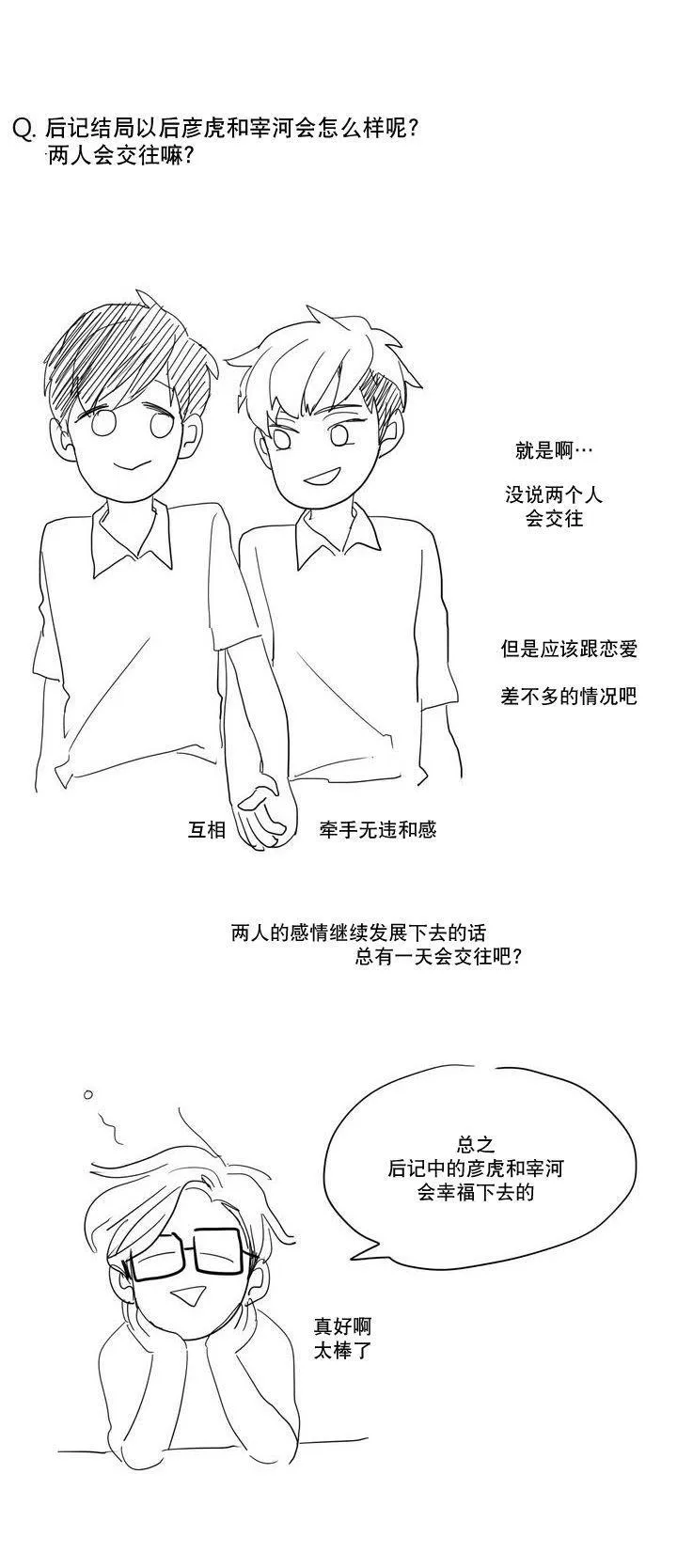 97 这狩主也是风韵犹存 第20页