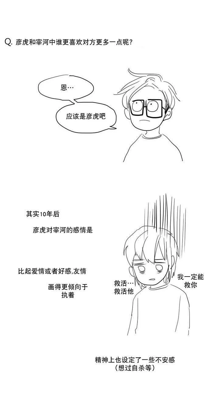 97 这狩主也是风韵犹存 第23页