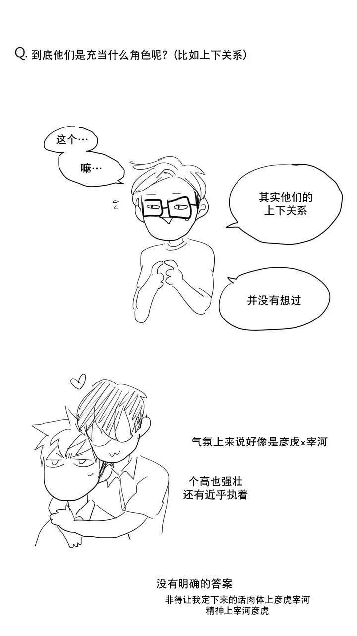 97 这狩主也是风韵犹存 第25页