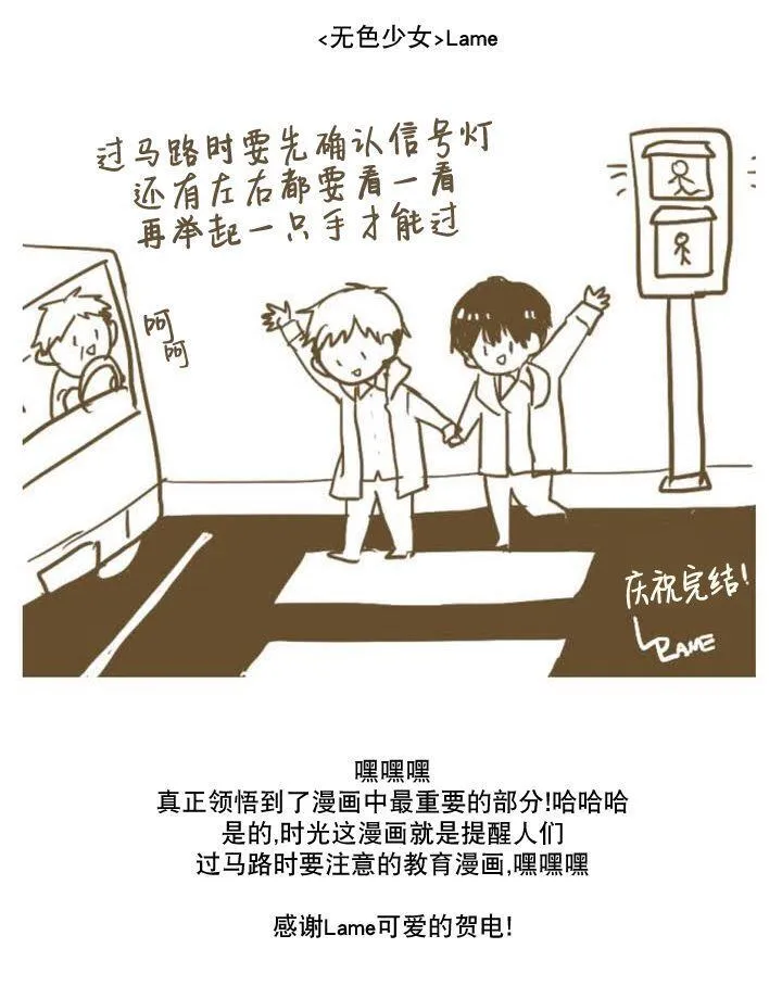 97 这狩主也是风韵犹存 第35页