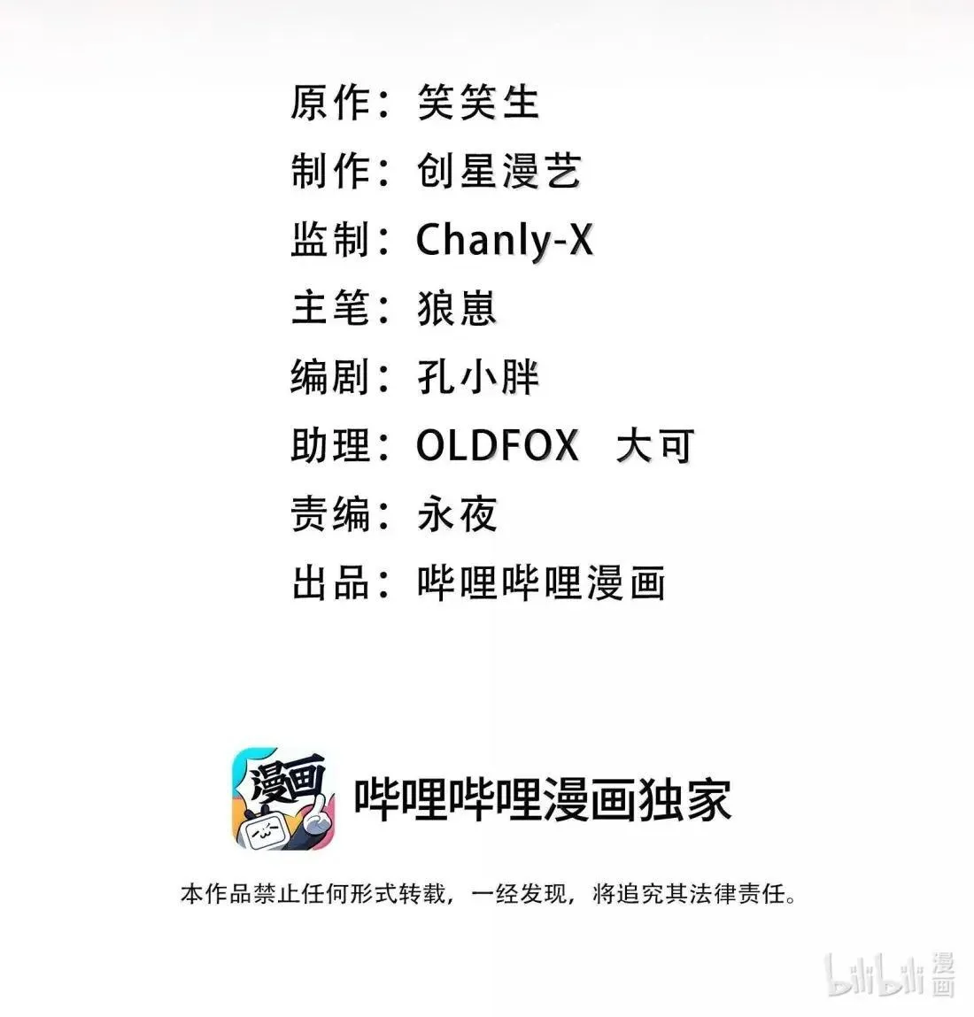 98 新世界的主宰！ 第2页