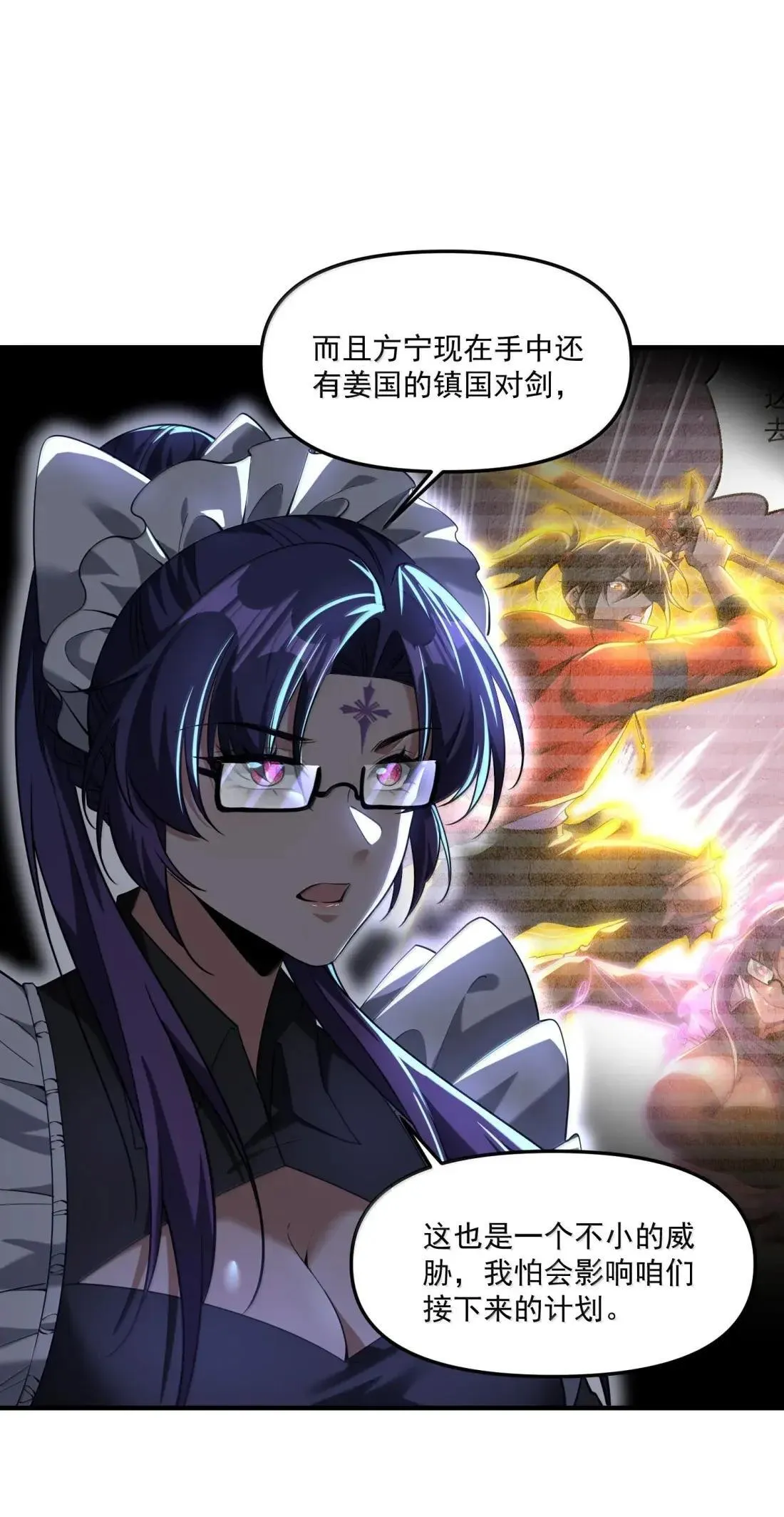 98 新世界的主宰！ 第12页