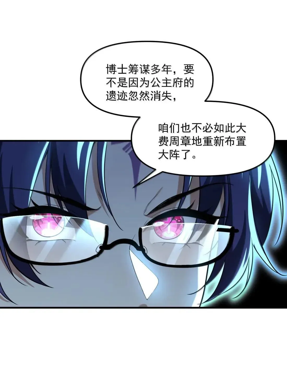 98 新世界的主宰！ 第13页