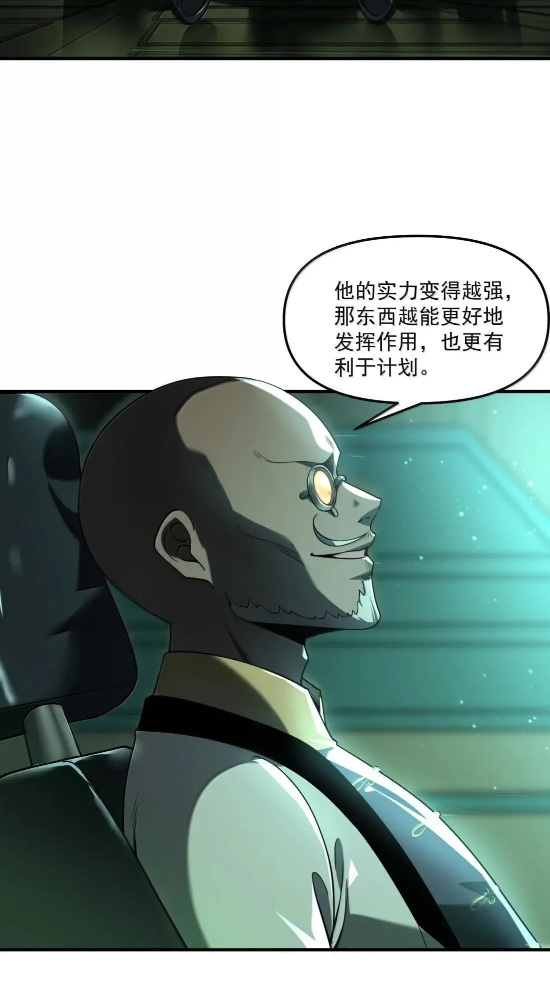 98 新世界的主宰！ 第17页