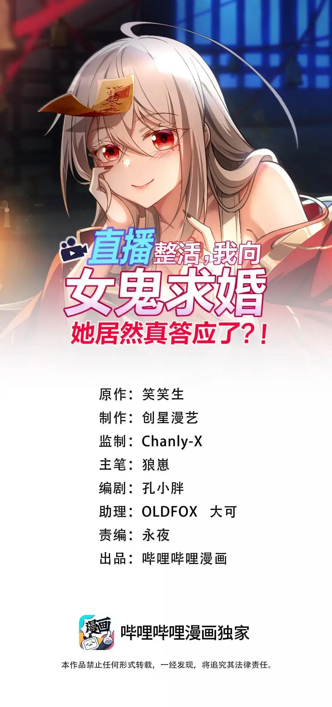 98 新世界的主宰！ 第59页