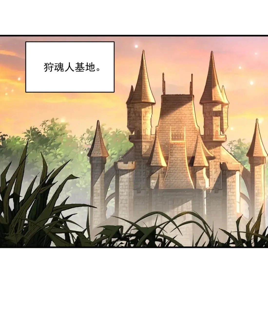 98 新世界的主宰！ 第60页
