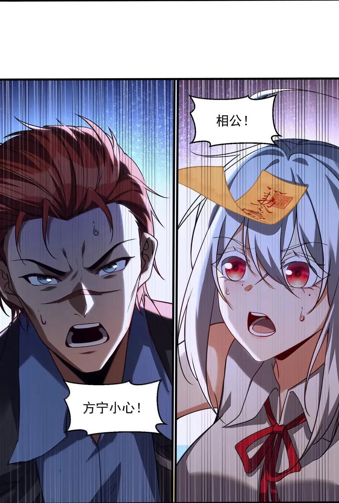 100 联手一战！ 第24页