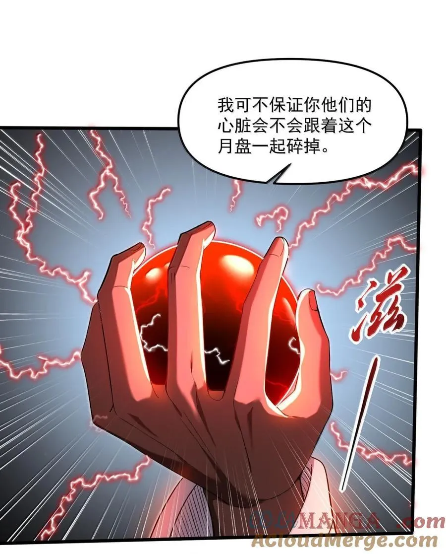 101 再次解开的封印！ 第28页