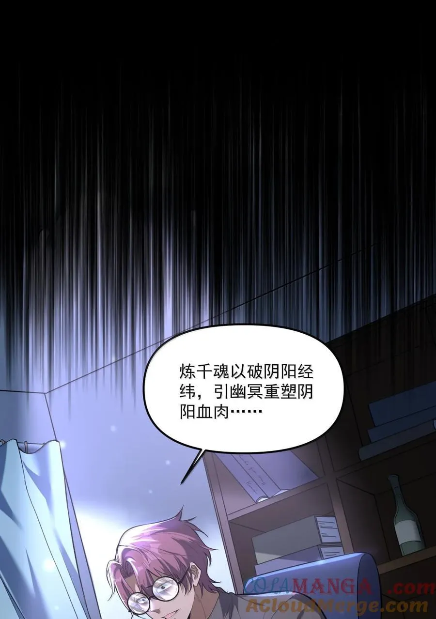 102 千年往事 第7页