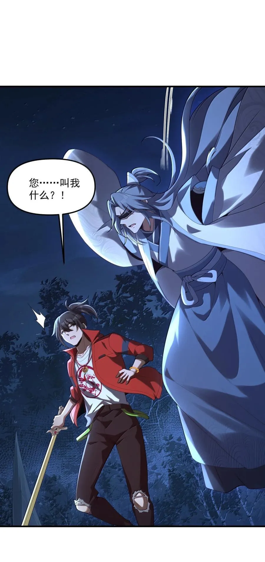 102 千年往事 第23页