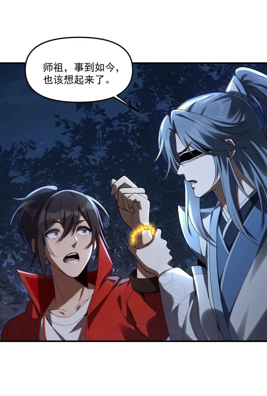 102 千年往事 第24页