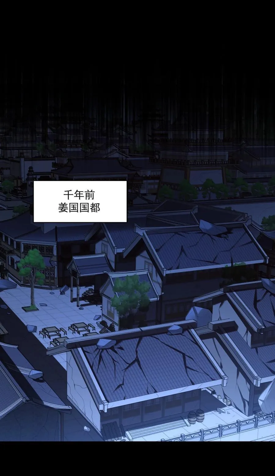 102 千年往事 第26页