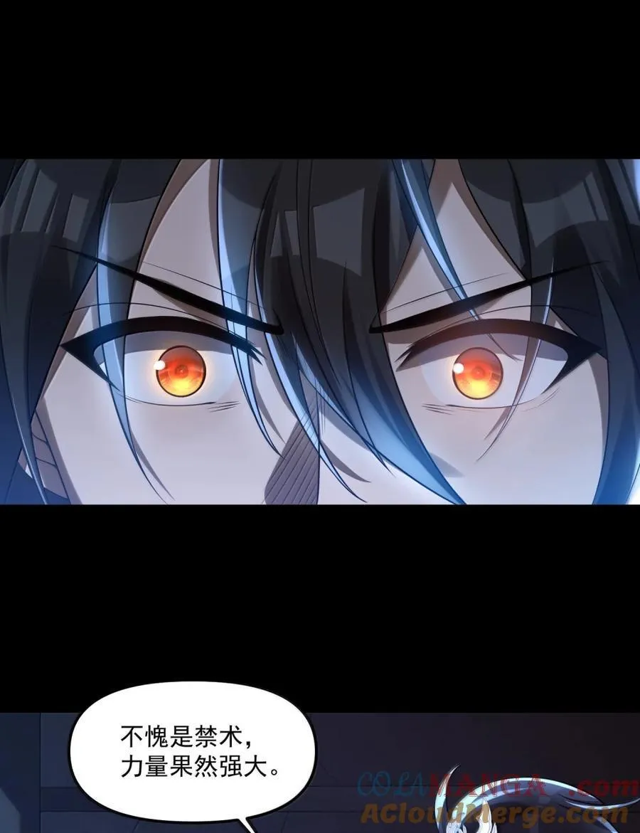 102 千年往事 第28页