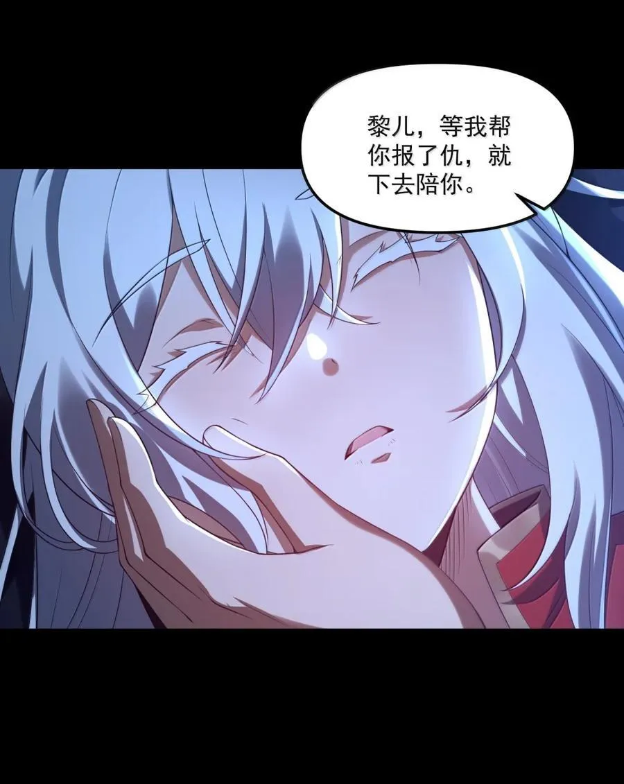 102 千年往事 第30页