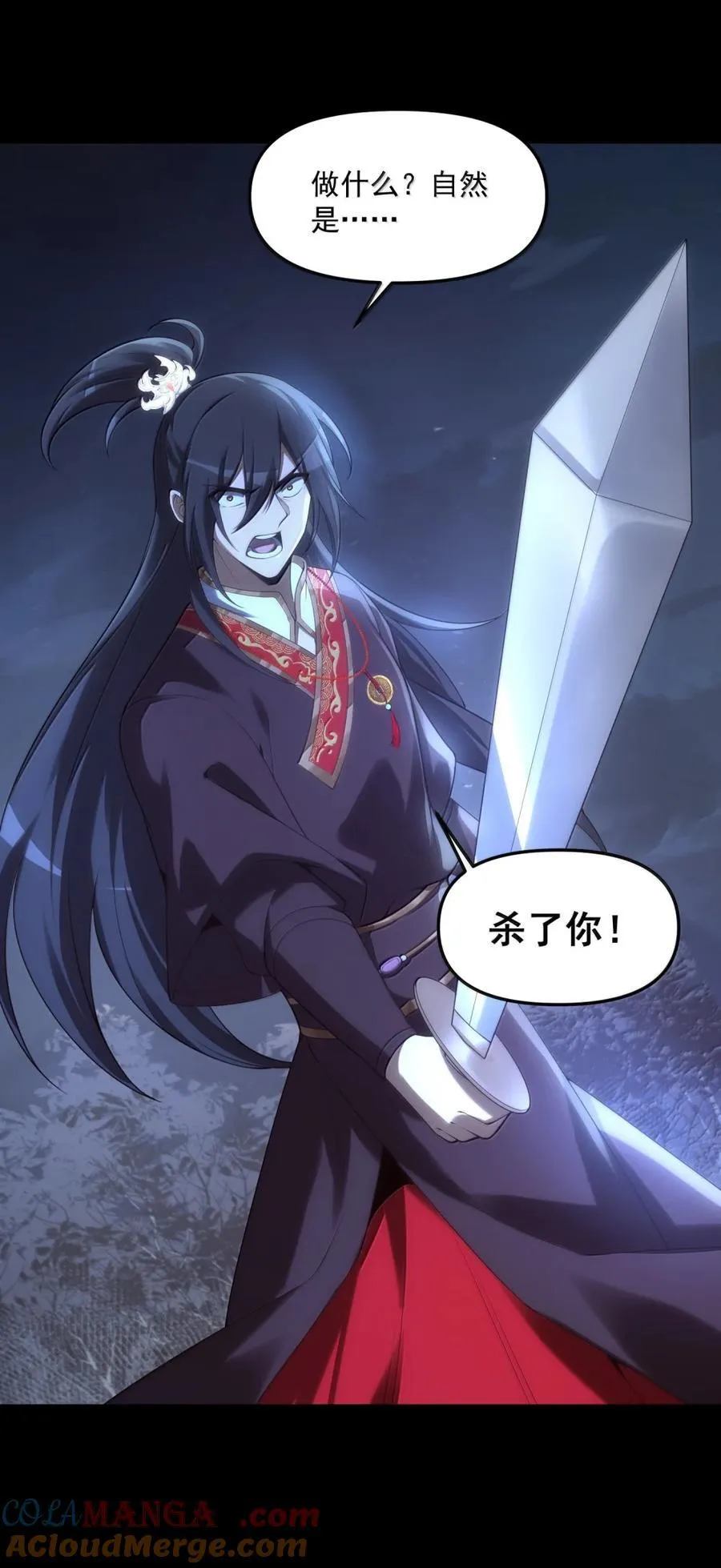 102 千年往事 第46页