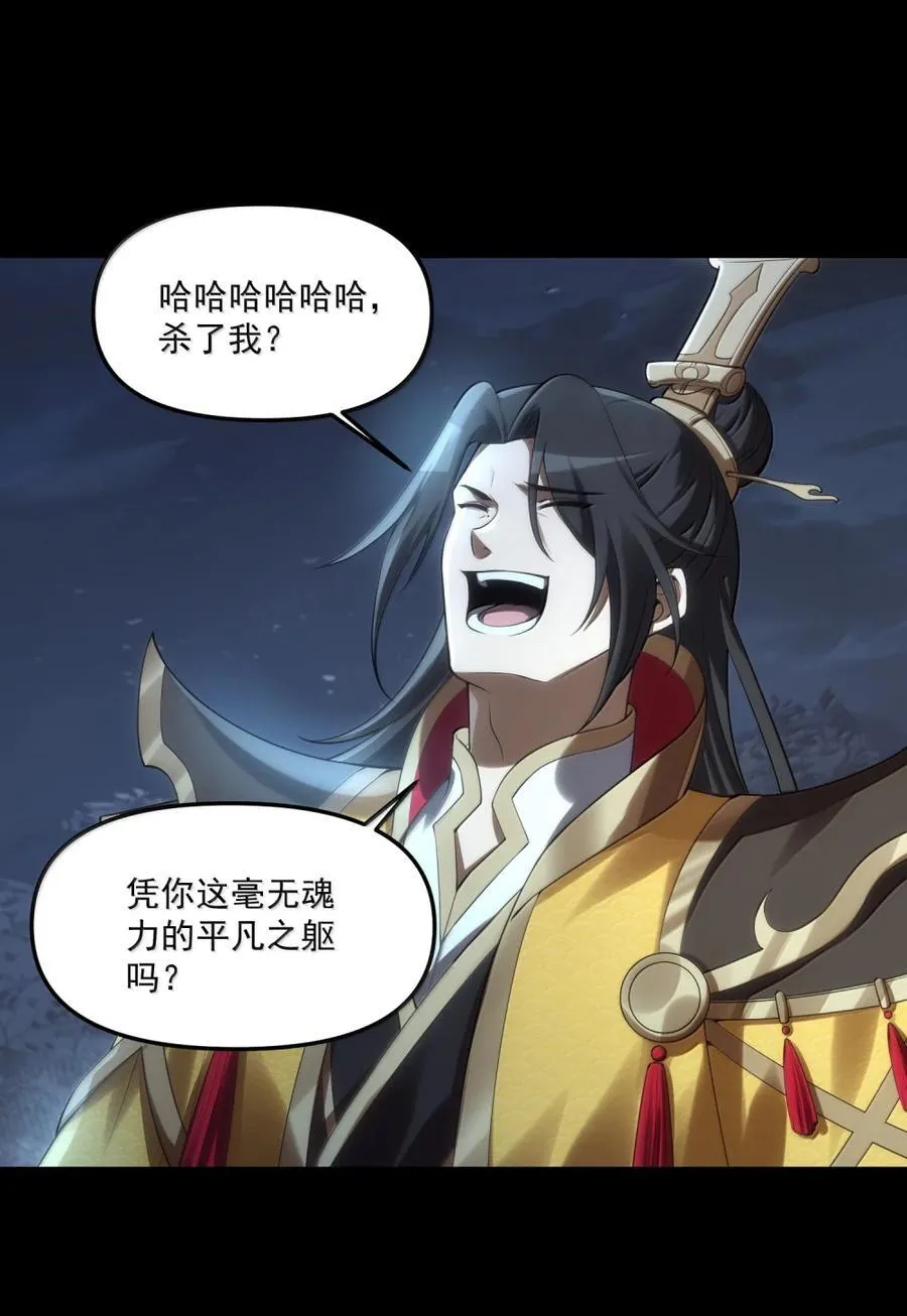 102 千年往事 第47页