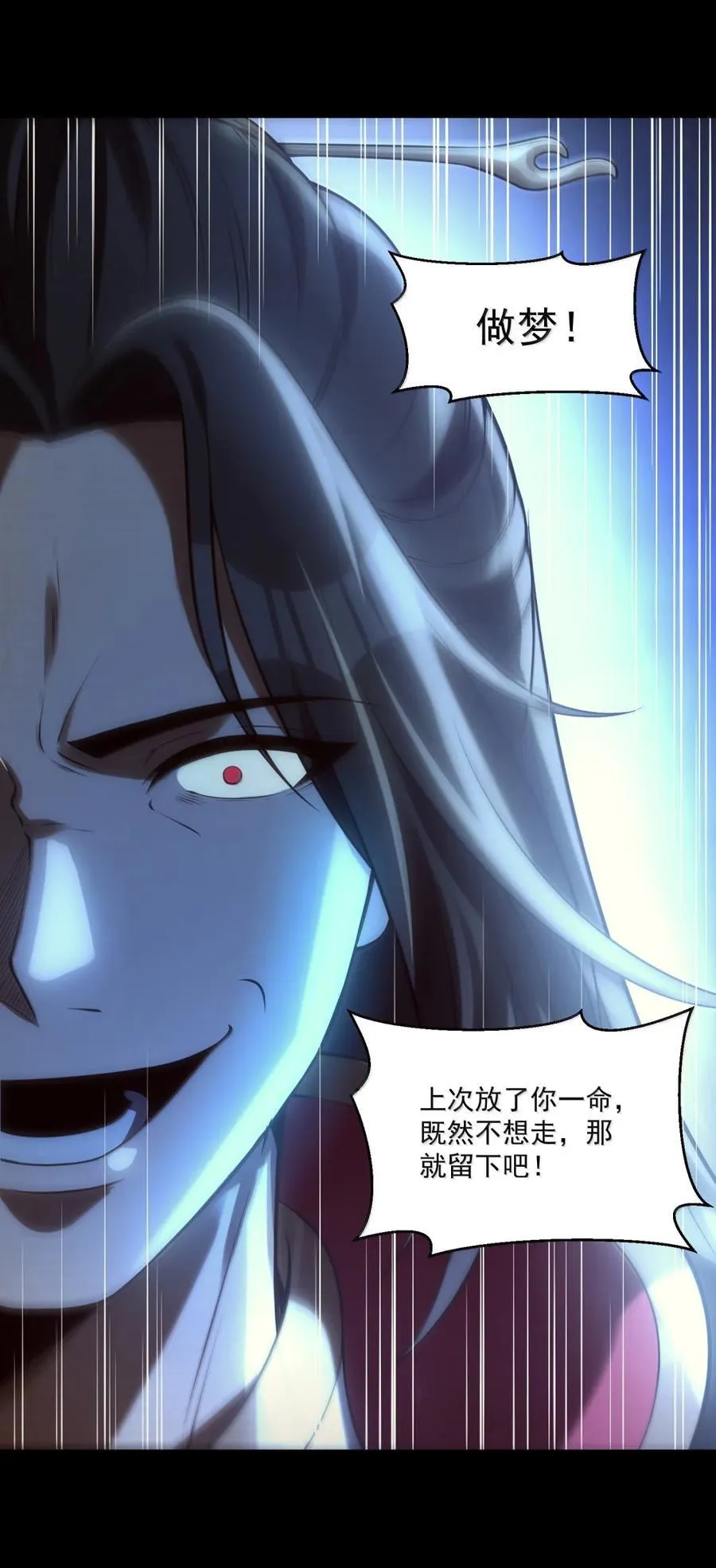 102 千年往事 第48页