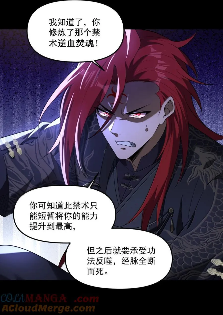 102 千年往事 第58页