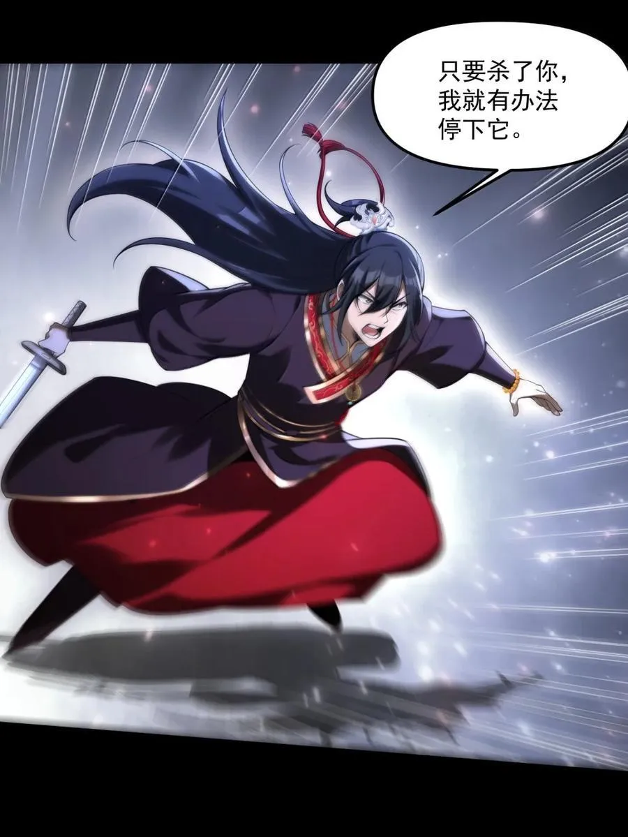 102 千年往事 第63页