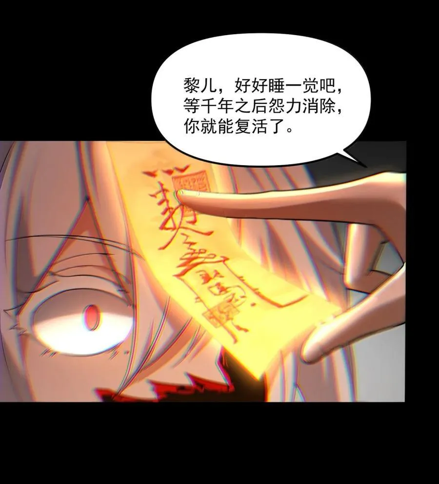 102 千年往事 第81页