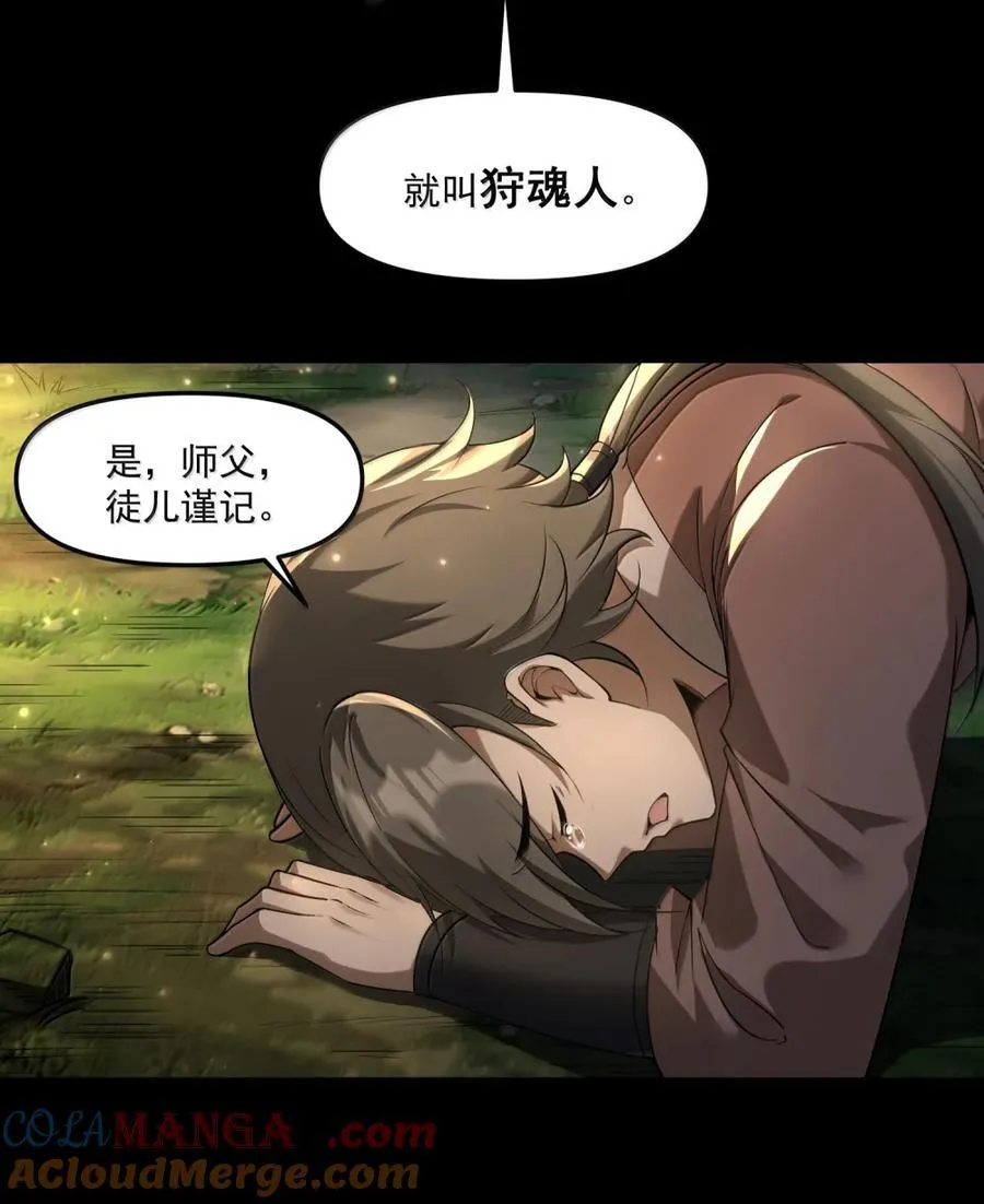 102 千年往事 第85页