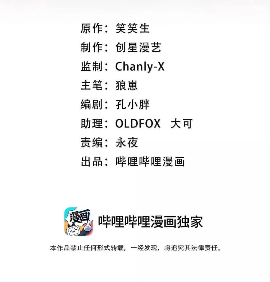 103 两魂一体！ 第2页
