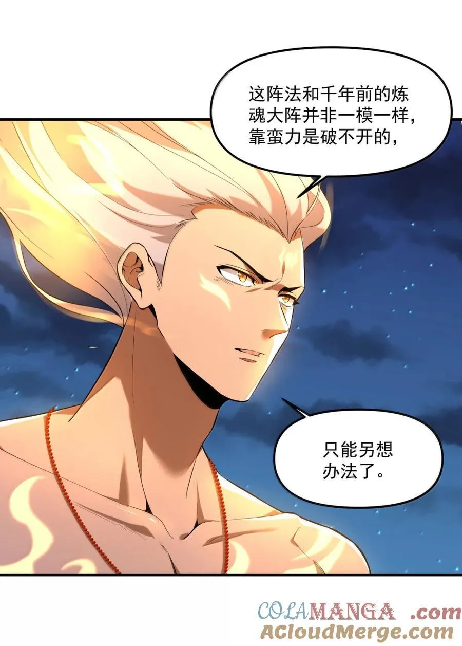 103 两魂一体！ 第13页