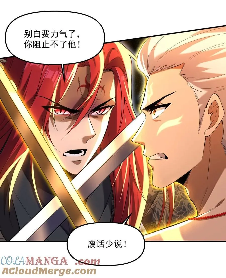 103 两魂一体！ 第22页