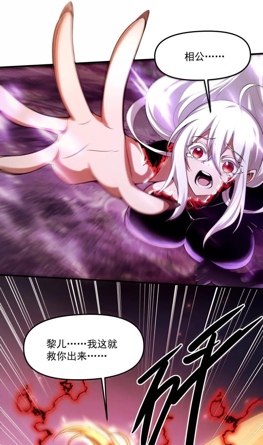 103 两魂一体！ 第36页