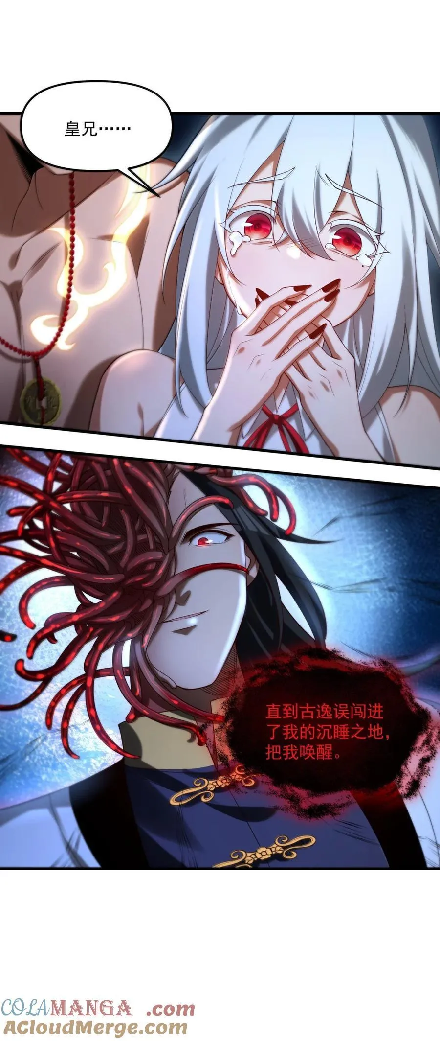 103 两魂一体！ 第52页