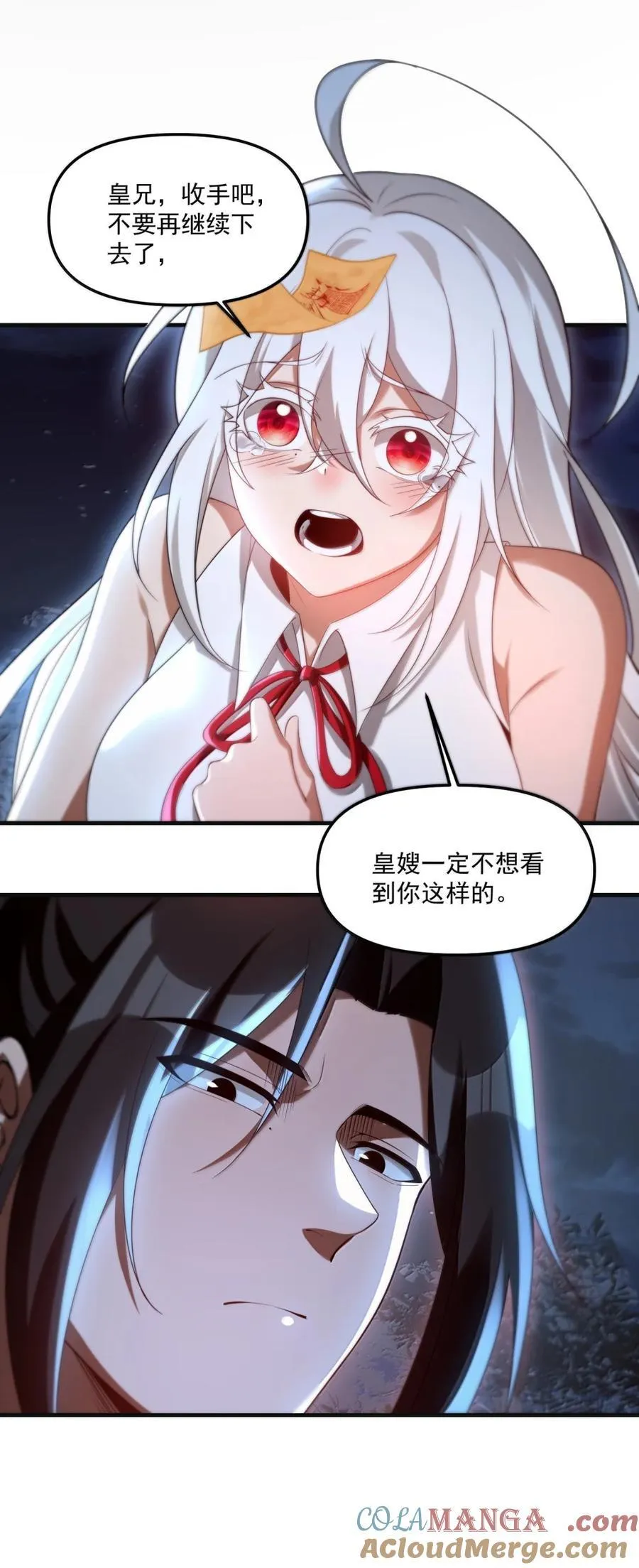 103 两魂一体！ 第58页