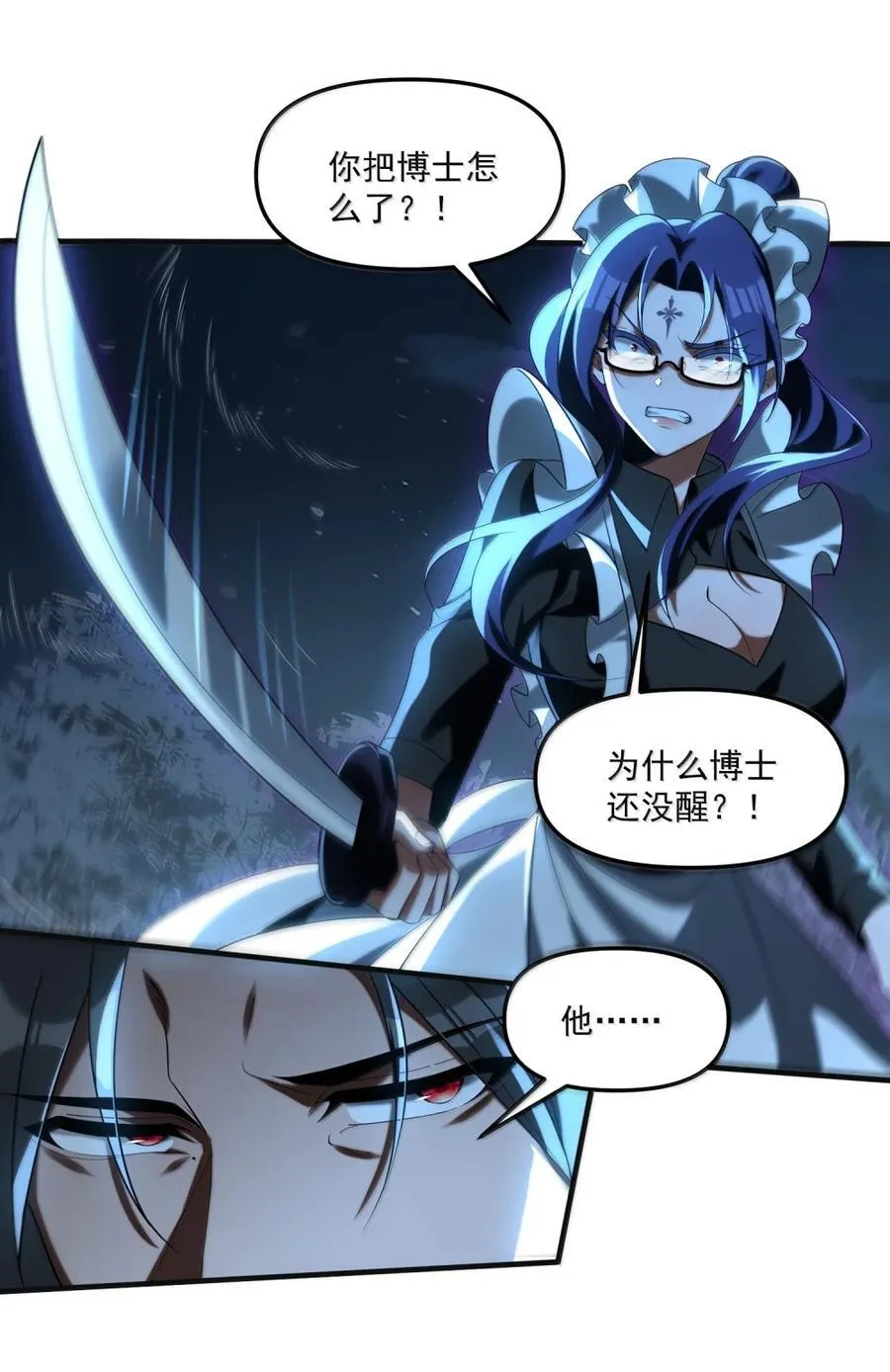 103 两魂一体！ 第62页