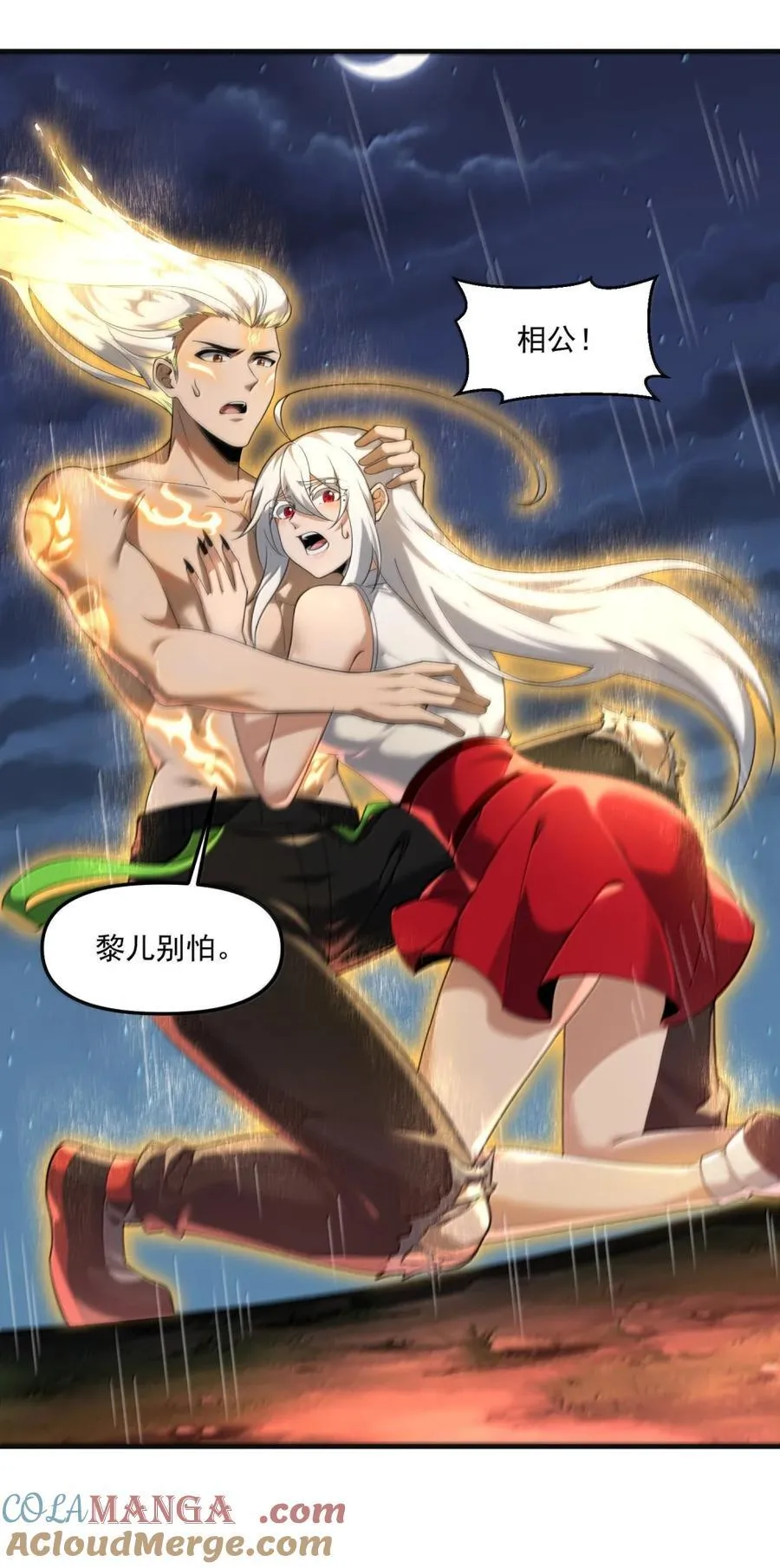 103 两魂一体！ 第64页