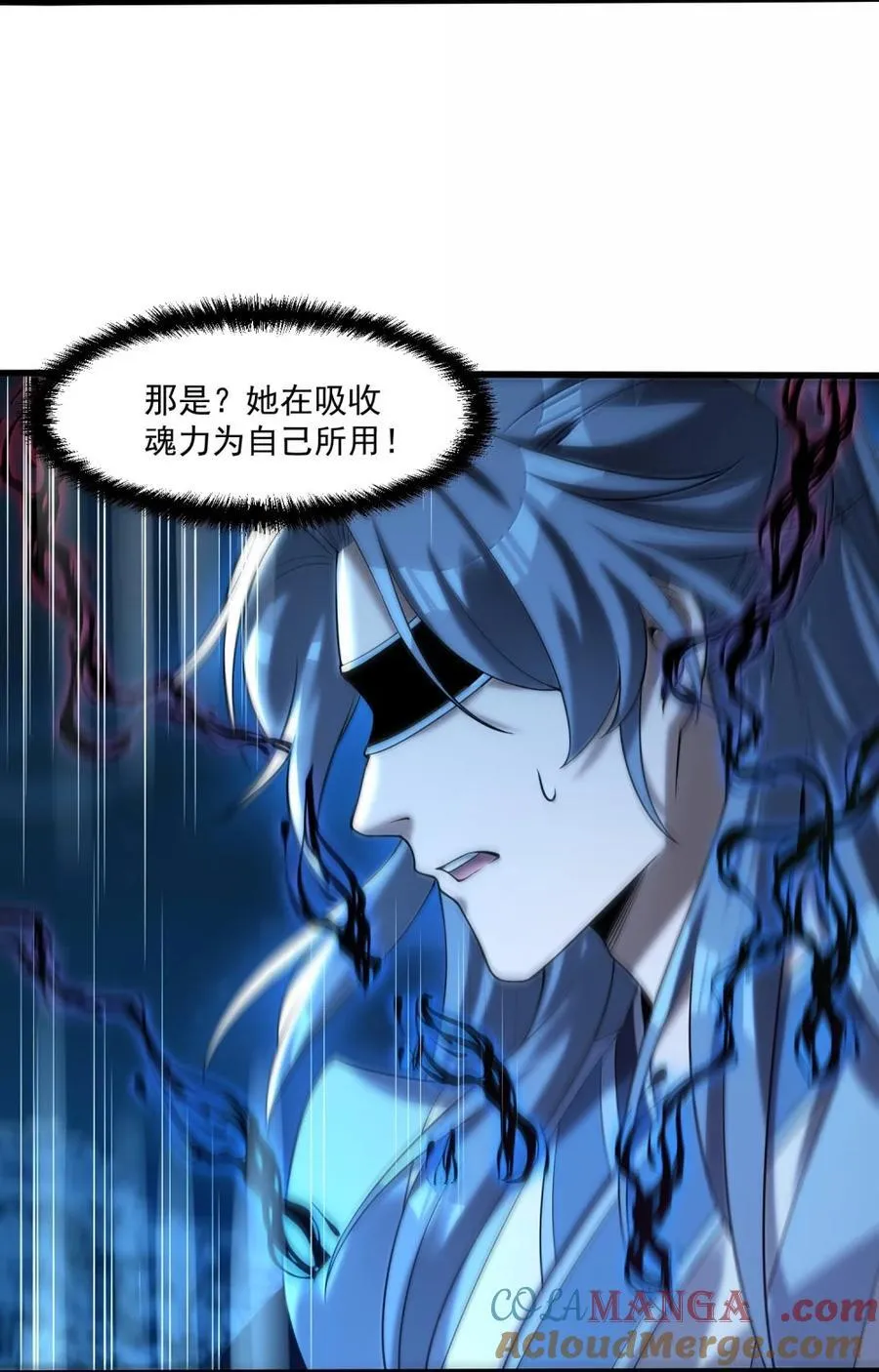 104 渊龙的秘密！ 第7页