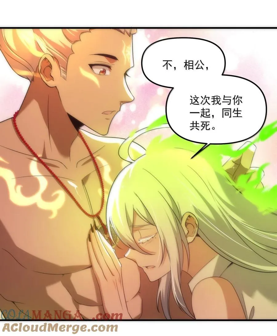 104 渊龙的秘密！ 第34页