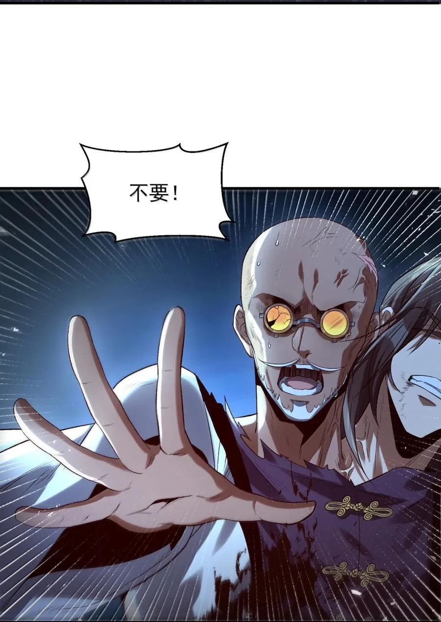 105 真相！完结篇就要撒糖啊！ 第27页